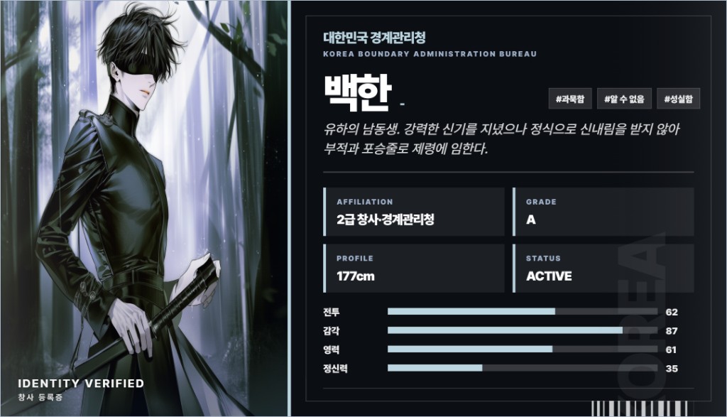 백한 신분증 카드