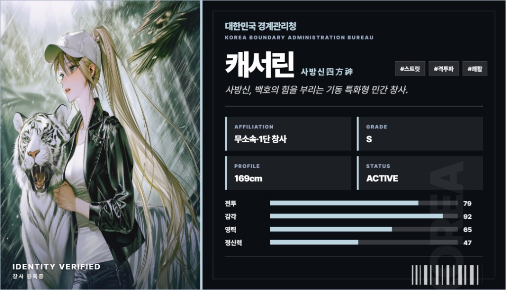 캐서린 신분증 카드