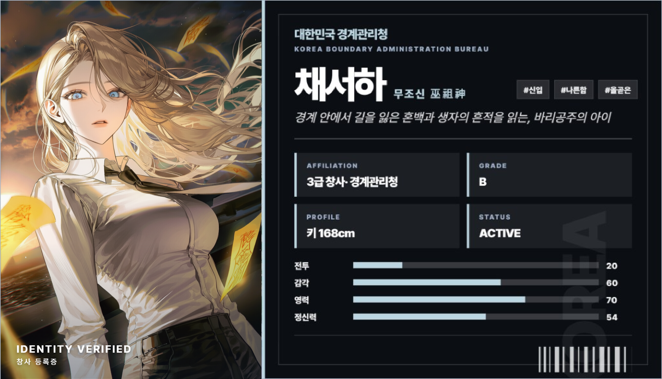 채서하 프로필 카드