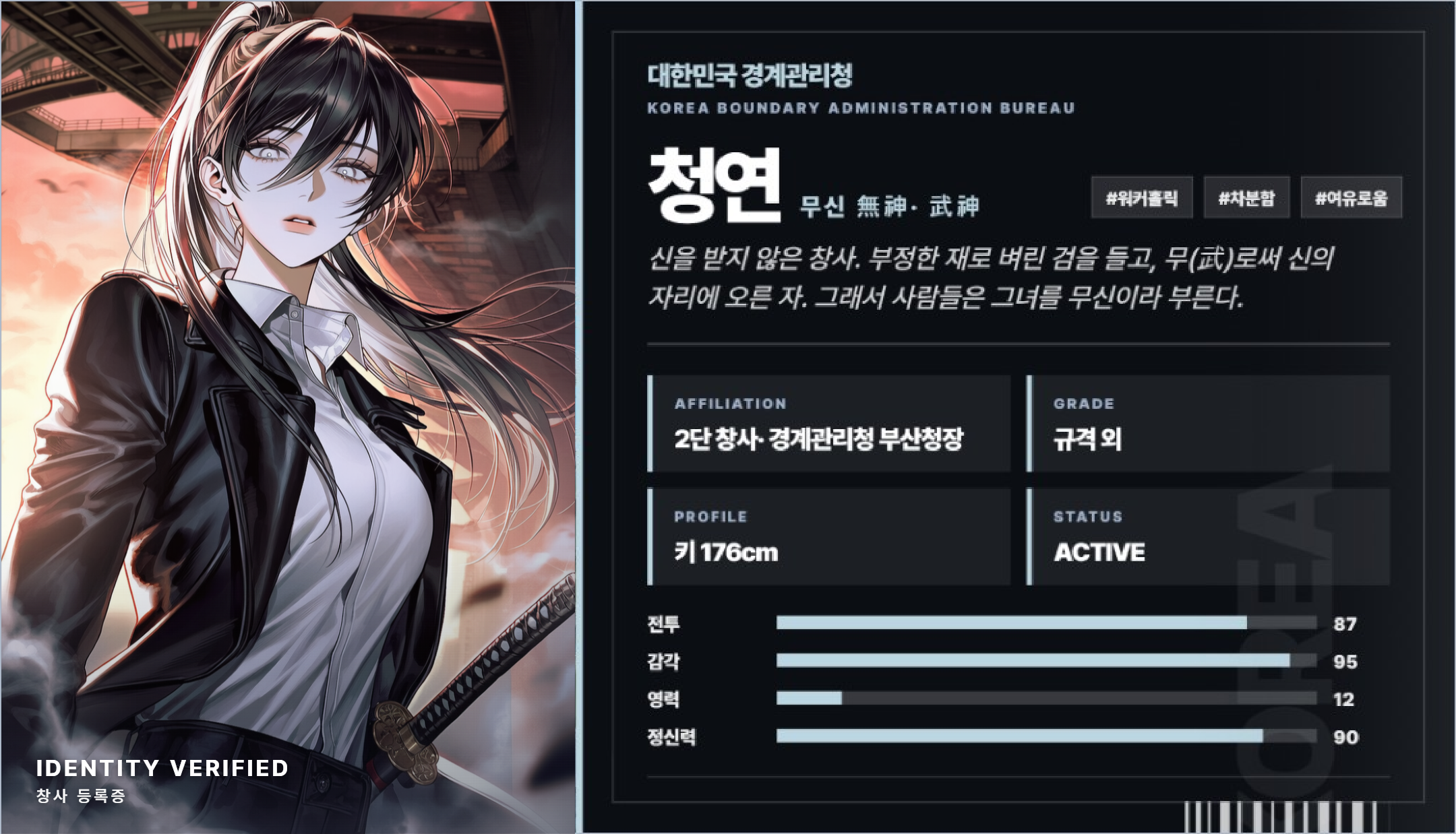 청연 프로필 카드