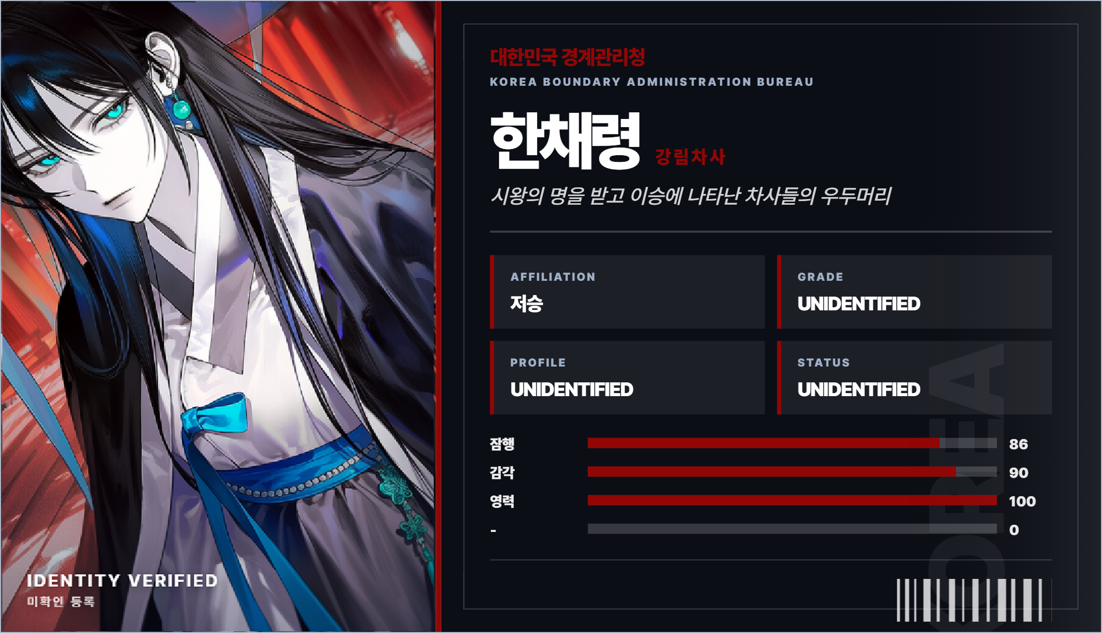 한채령 프로필 카드