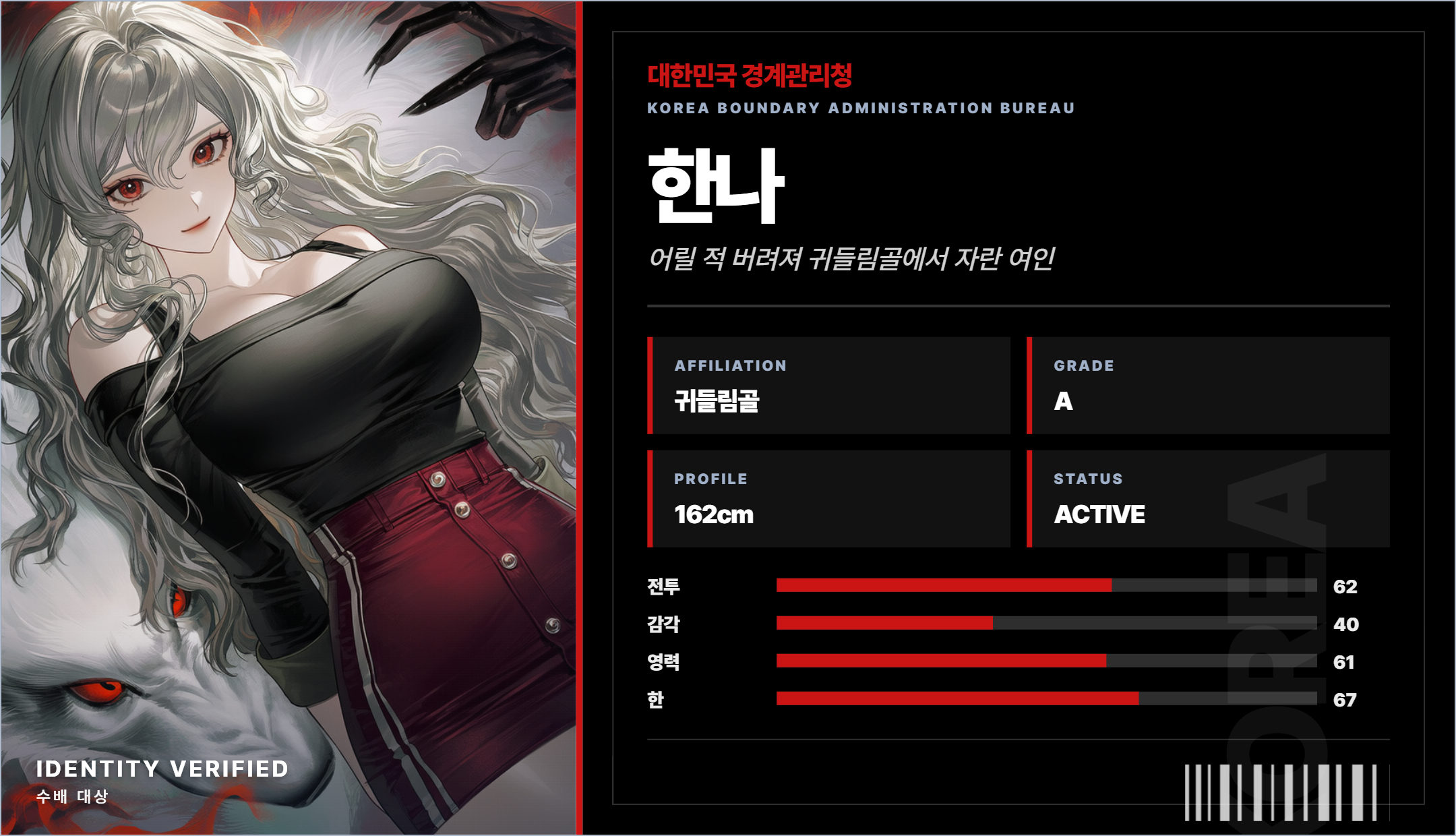 한나 프로필 카드