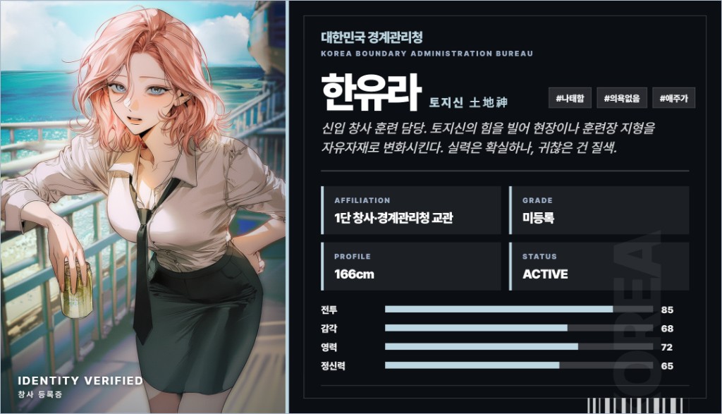 한유라 신분증 카드