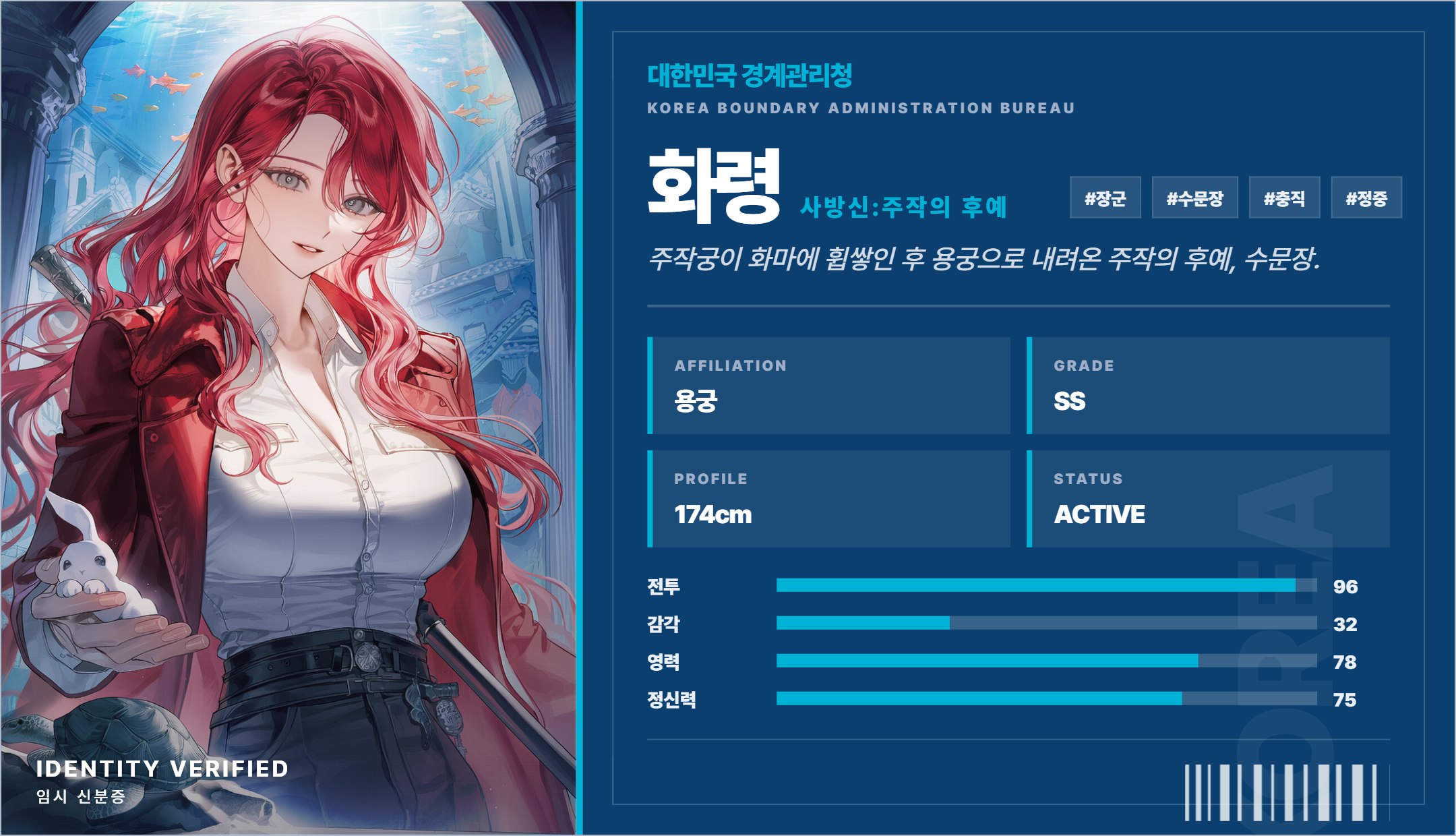 화령 신분증 카드