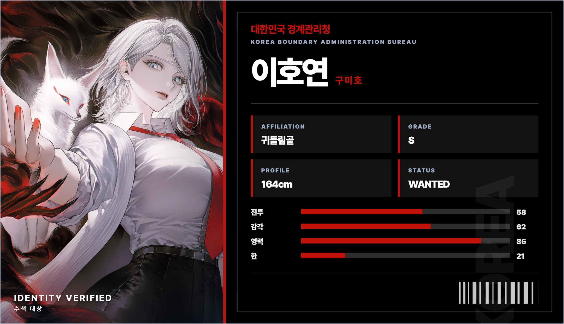 이호연 프로필 카드