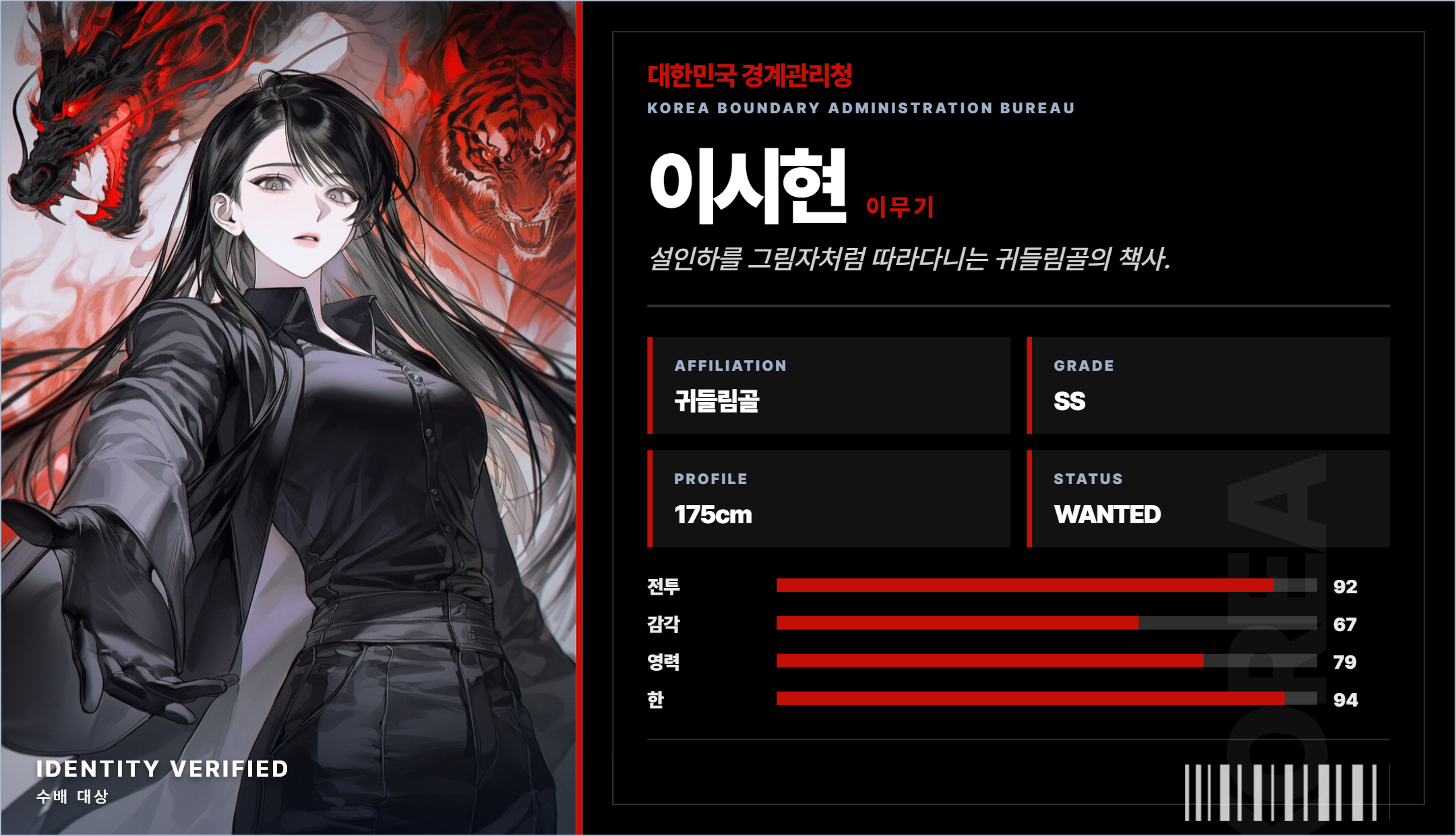 이시현 프로필 카드