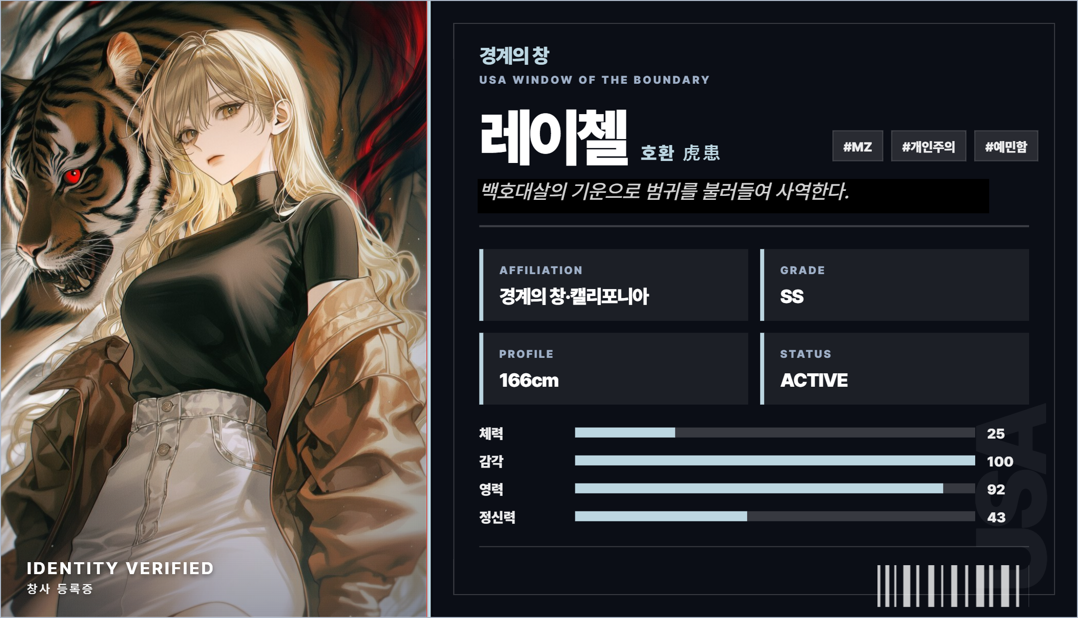 레이첼 프로필 카드