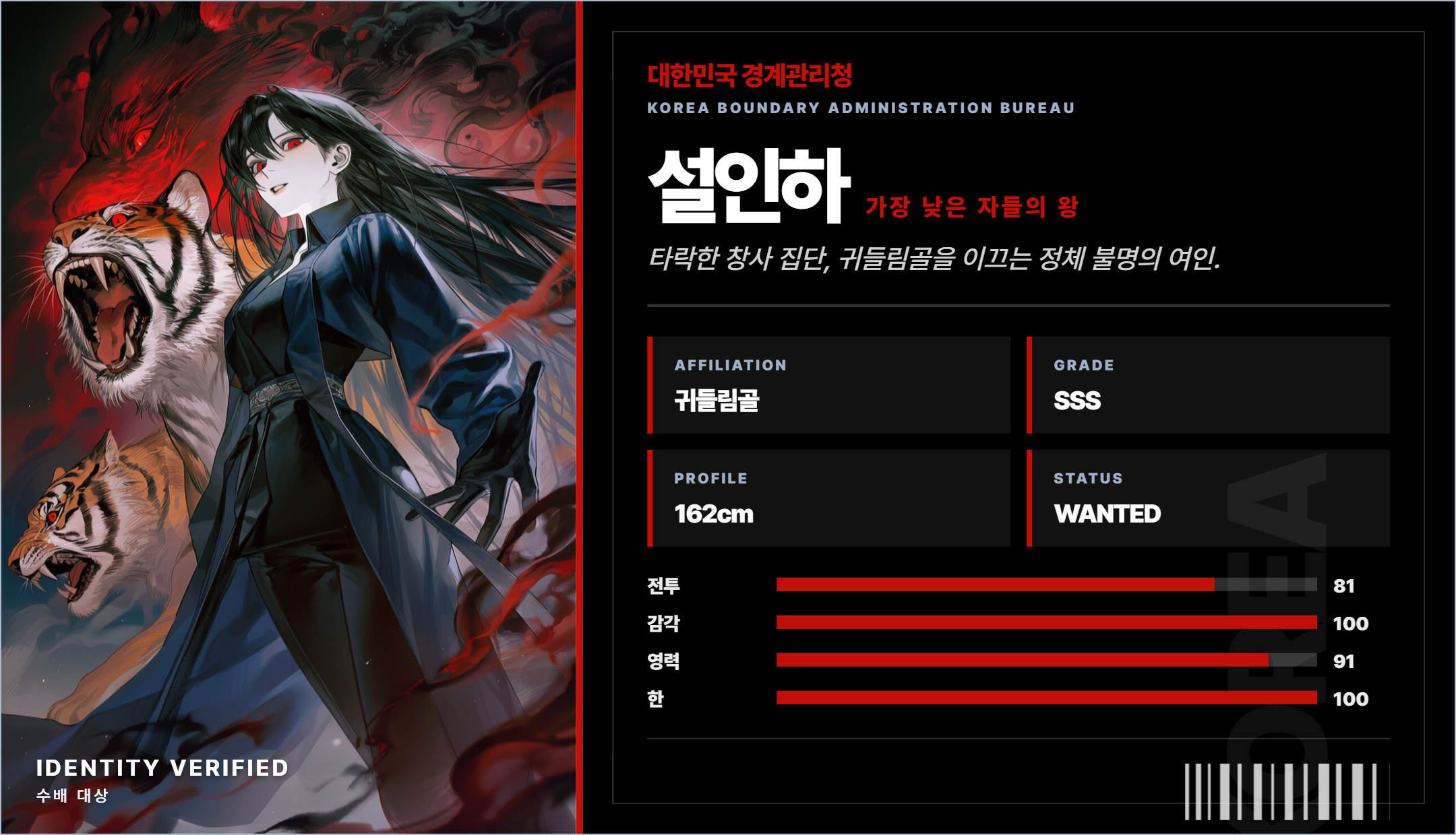 설인하 프로필 카드