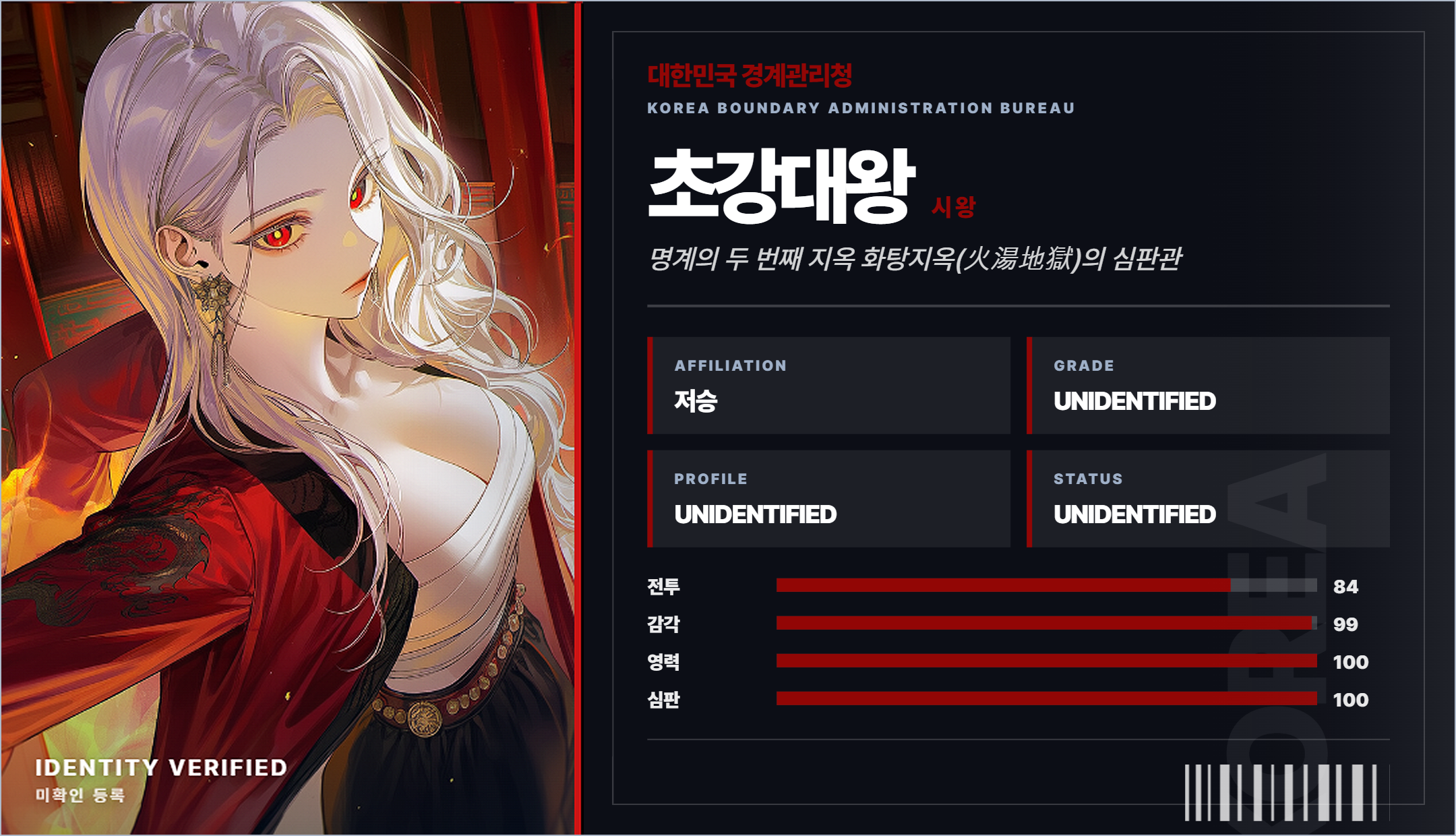 연화 프로필 카드